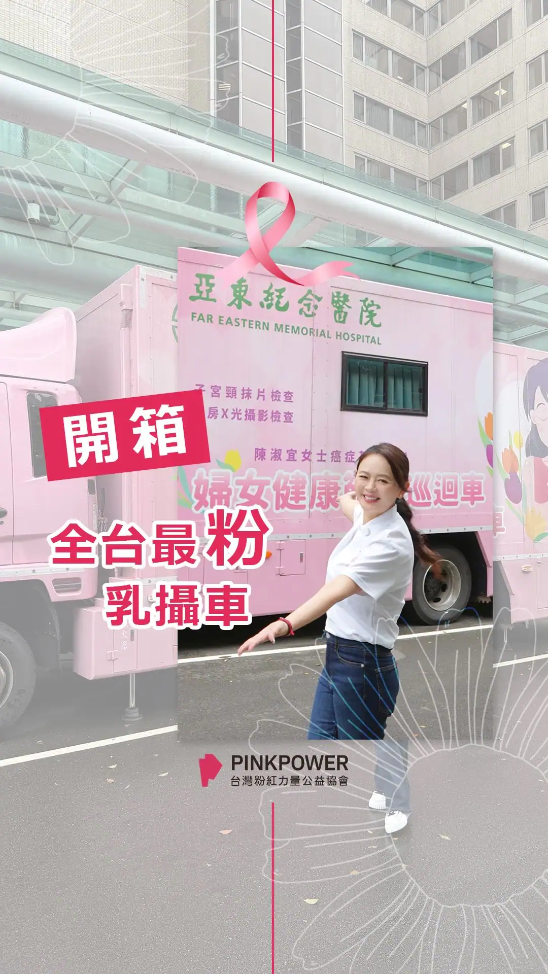 衛教影片